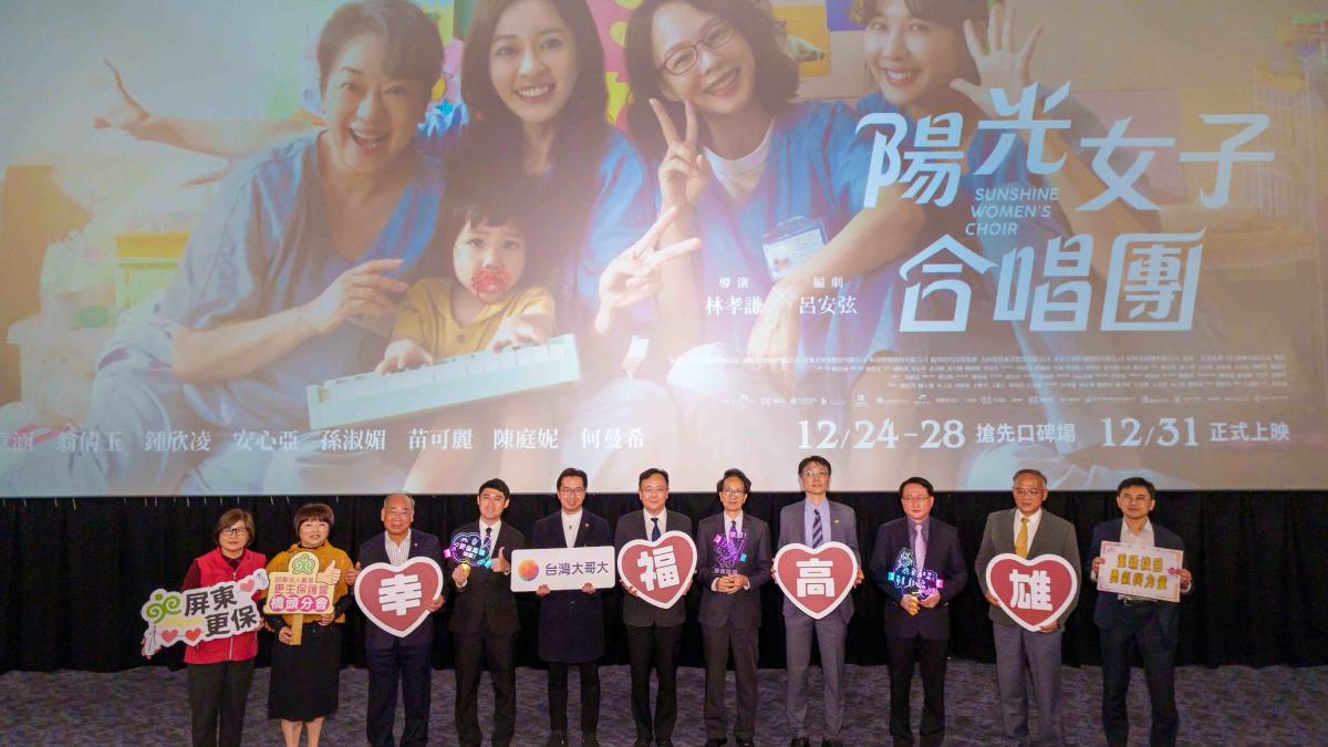 【新新聞】從《影后》到《陽光女子合唱團》 台灣大力助台灣影視產業重返榮耀