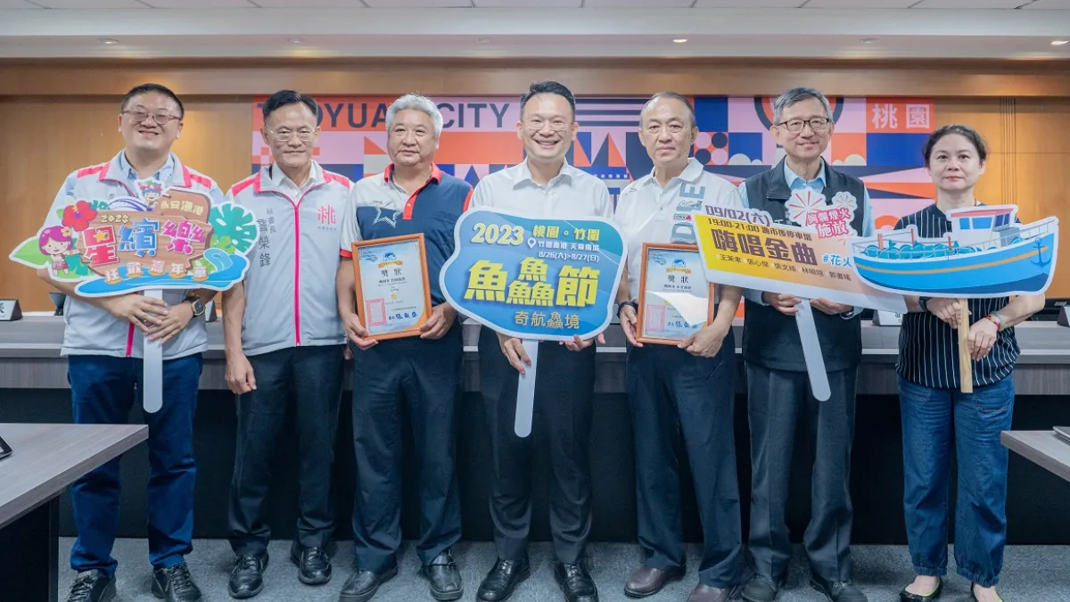 桃園永安漁港和竹圍漁港分別榮獲農業部漁業署「金鑑漁港」評鑑三星級及一星級優質漁港。(圖/桃園市政府提供)