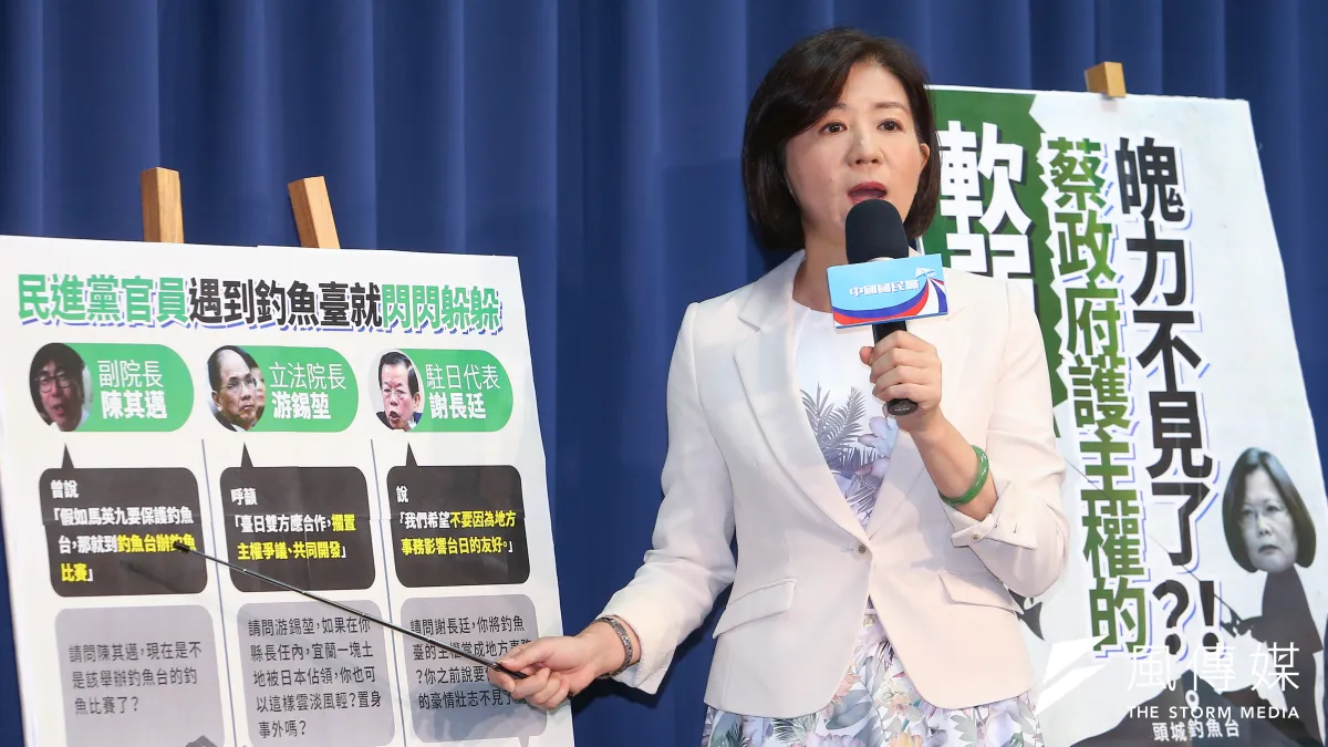 國民黨文傳會主委王育敏16日針對日方擬將釣魚台更名事件,召開「軟弱!蔡政府護主權的魄力不見了?!」記者會。(顏麟宇攝)