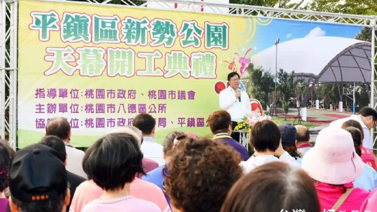 讓市民安心運動 桃市花1035萬打造新勢公園天幕