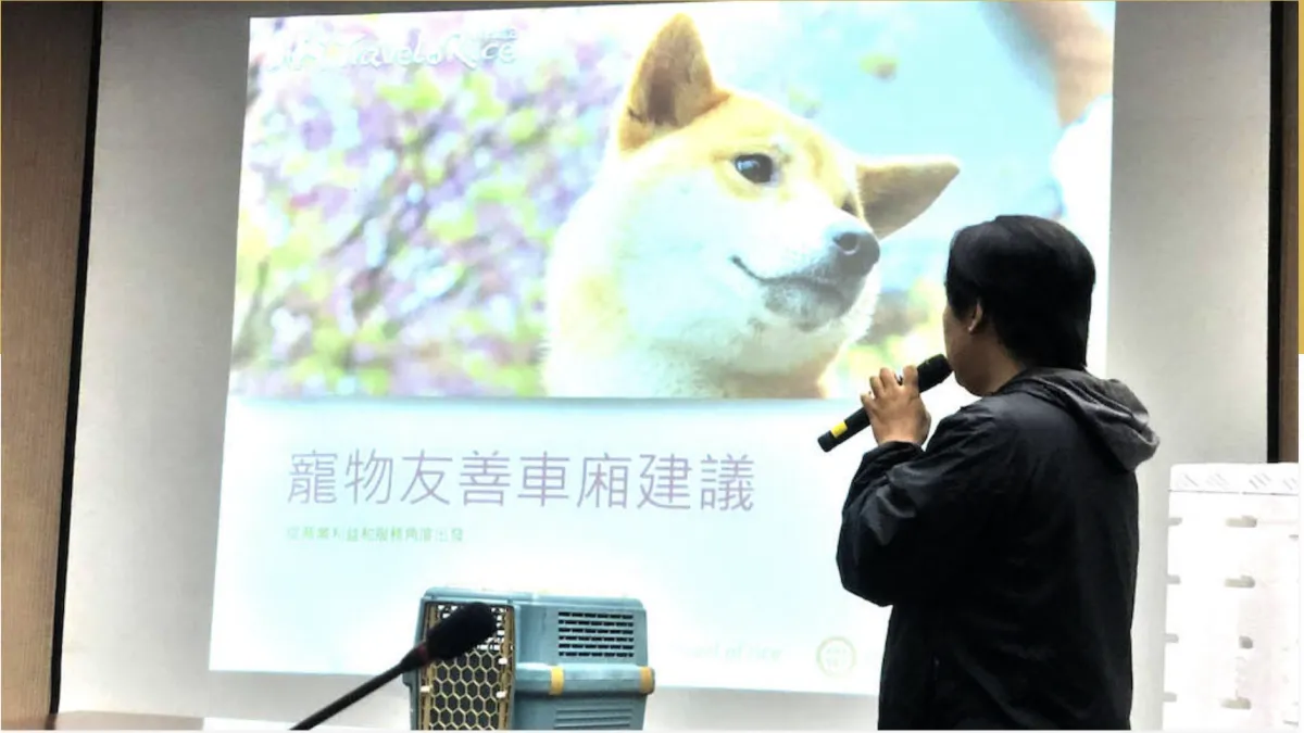透過「公共政策網路參與平臺」,讓公民參與政策、提案及連署,成功釋放了許多民眾對公共政策創新的想像力。圖為寵物友善搭車連署案之協作會議。(取自協作會議官網)