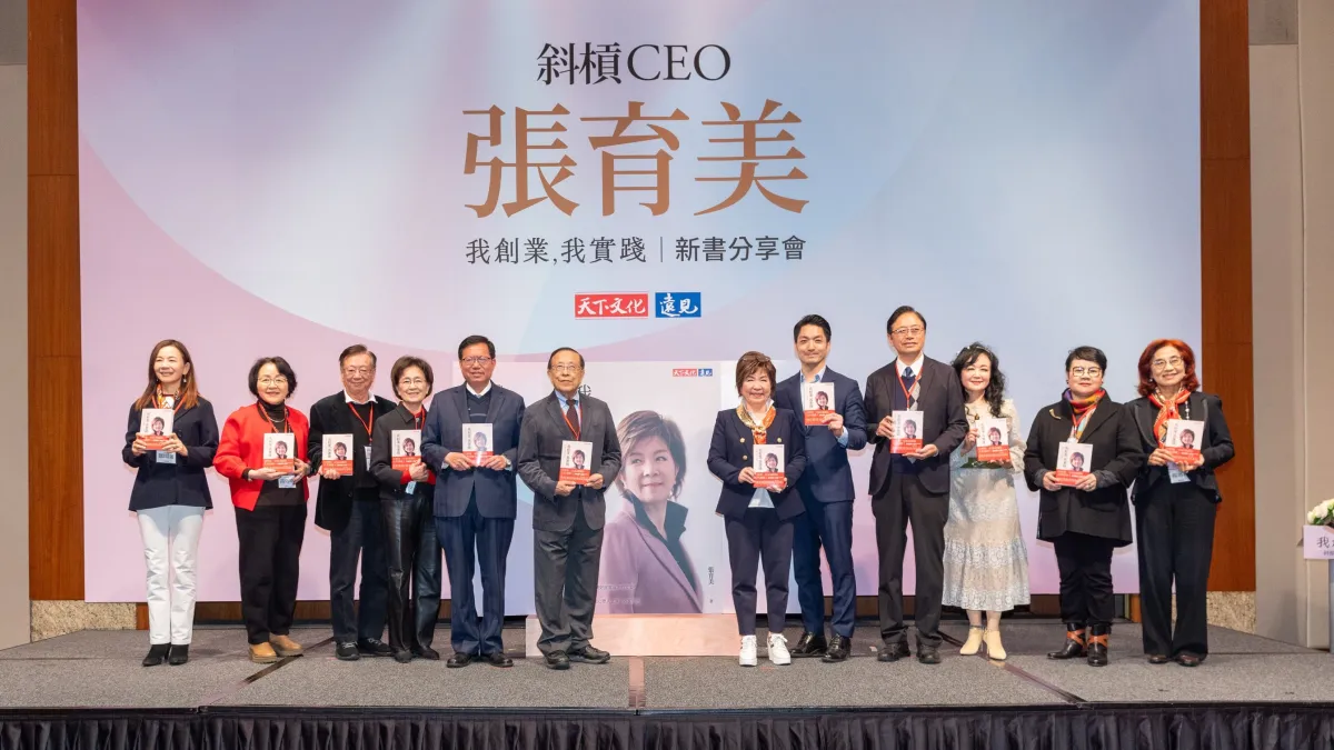 《我創業,我實踐-斜槓CEO張育美》新書發表會,現場活動貴賓雲集。(照片提供/遠見天下文化事業群)