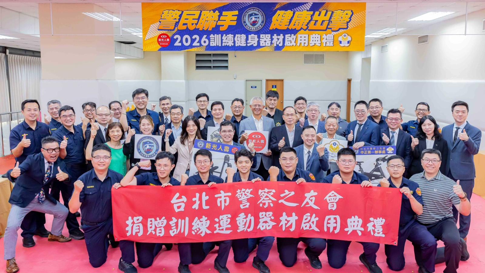 新壽捐建身器材助警 守護第一線值勤安全