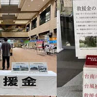 台風ダナスの影響で被災した台南市を支援するため、山形市役所1階に設置された募金ブース(左)と、本庄市内に設置された募金箱=いずれも市提供。(写真/台南市政府提供) 台風ダナスの影響で被災した台南市を支援するため、山形市役所1階に設置された募金ブース(左)と、本庄市内に設置された募金箱=いずれも市提供。(写真/台南市政府提供)