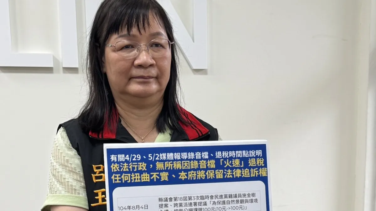 花蓮縣地方稅務局長呂玉枝表示,對福安礦業的退稅作業,完全是依照臺灣高等行政法院於3月31日所做出的判決結果。(資料照,圖/花蓮縣政府提供)