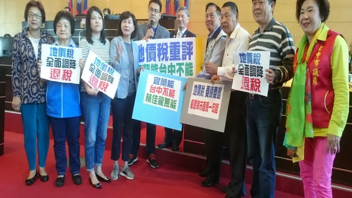 台中地價稅漲幅高居第二 議員要求跟進宜蘭重評地價