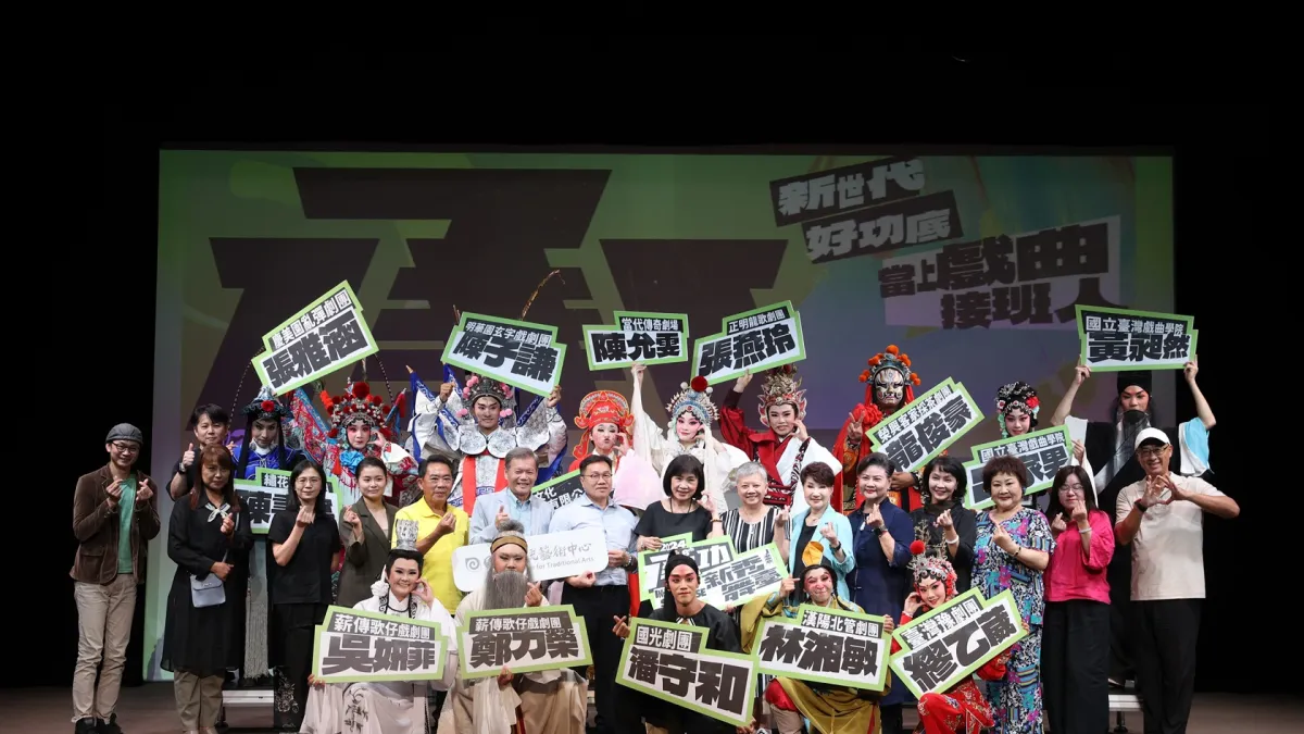 第八屆承功新秀舞台新秀中心長官暨全體新秀大合照。(圖/國立傳統藝術中心提供)