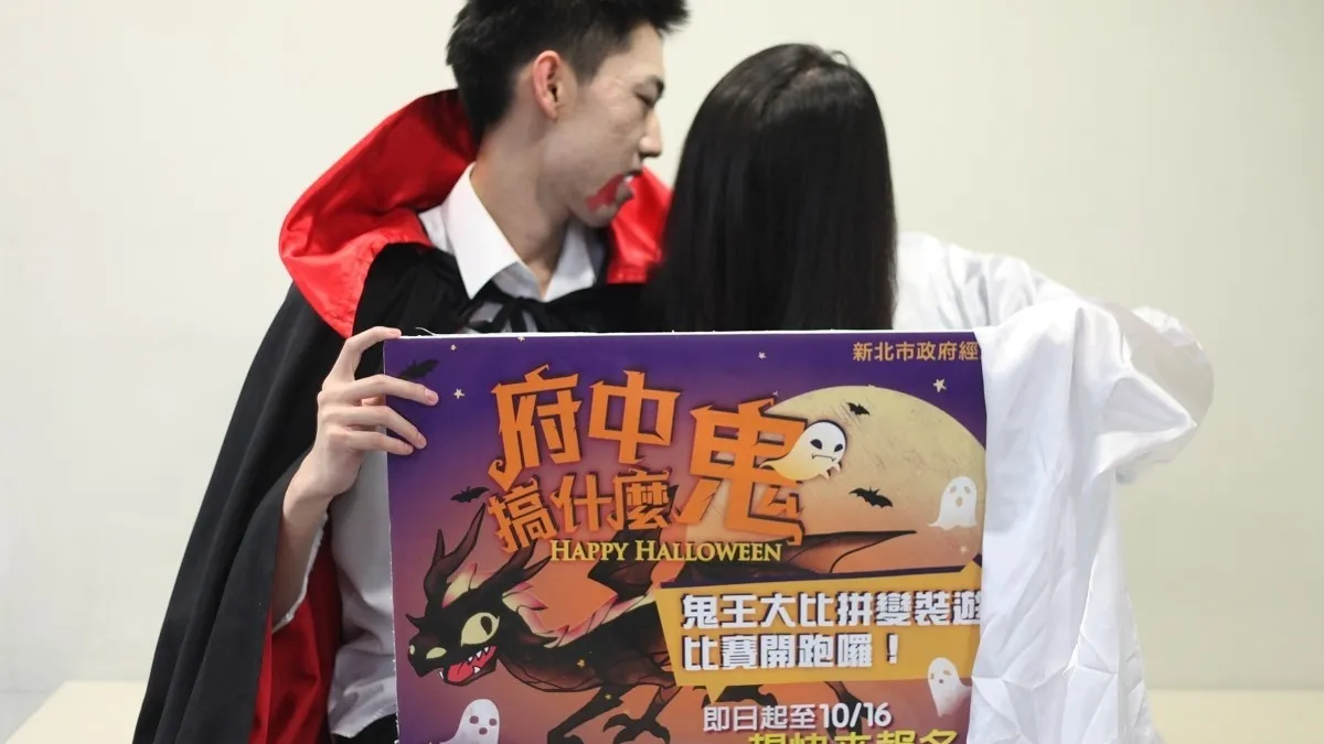萬聖節鬼王大比拼 總獎金21萬