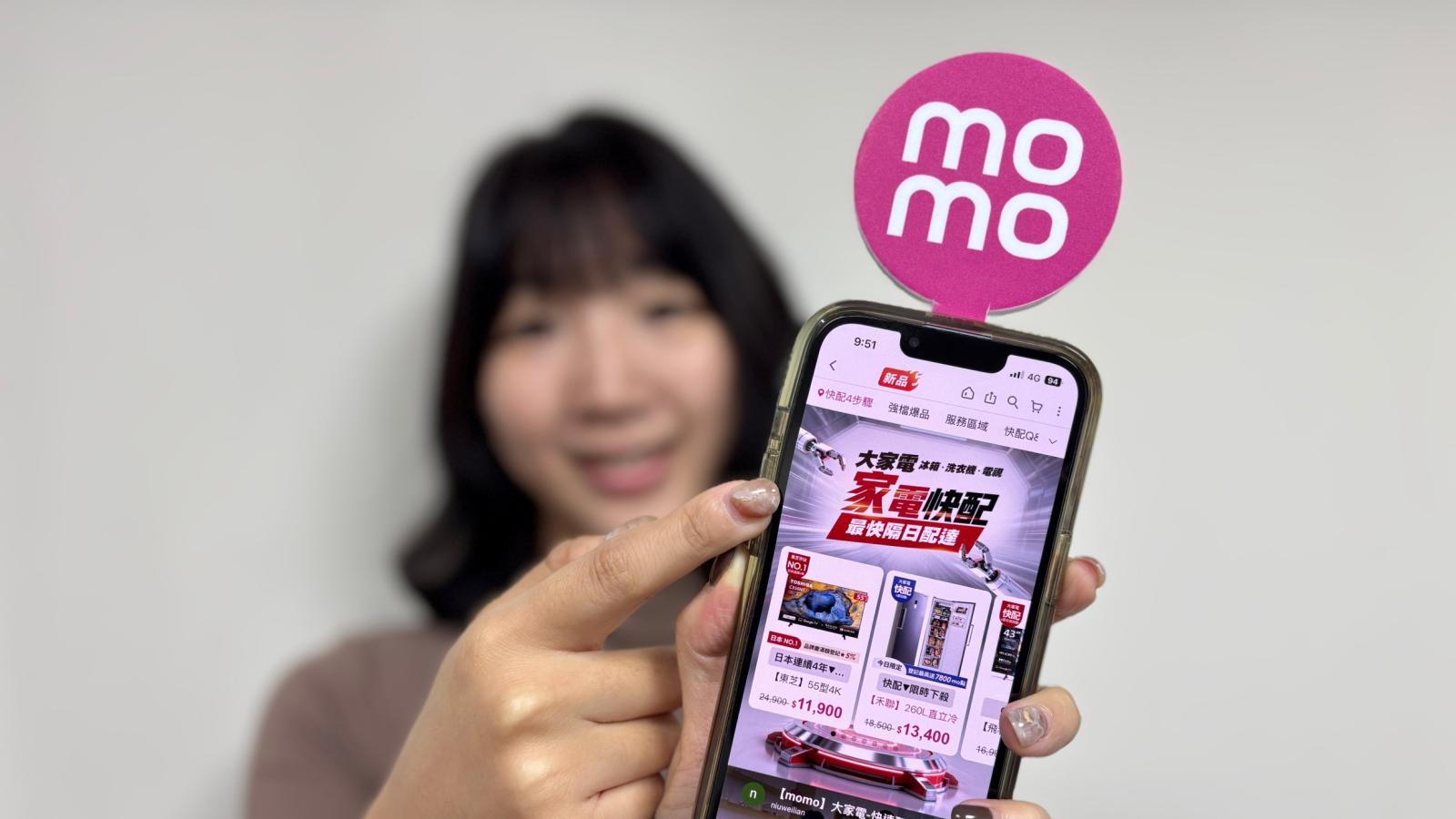 家電壞了急著用?momo推「家電隔日配」 洗衣機、冰箱上午下單隔天裝好