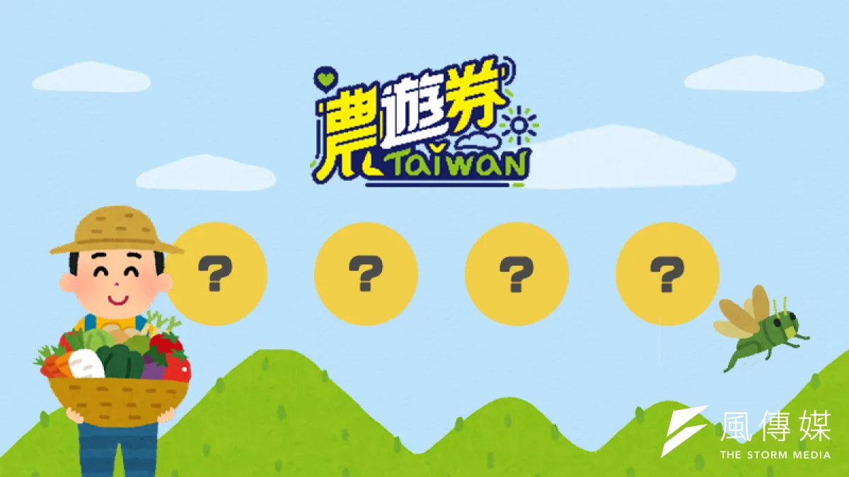 五倍券加碼農遊券於今(27)日上午公布中獎號碼,每張面額新台幣888元。(圖/風生活製)
