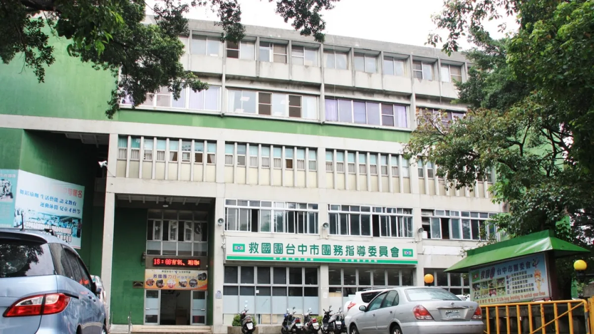 台中市救國團團本部。(取自救國團台中市團委會網站)