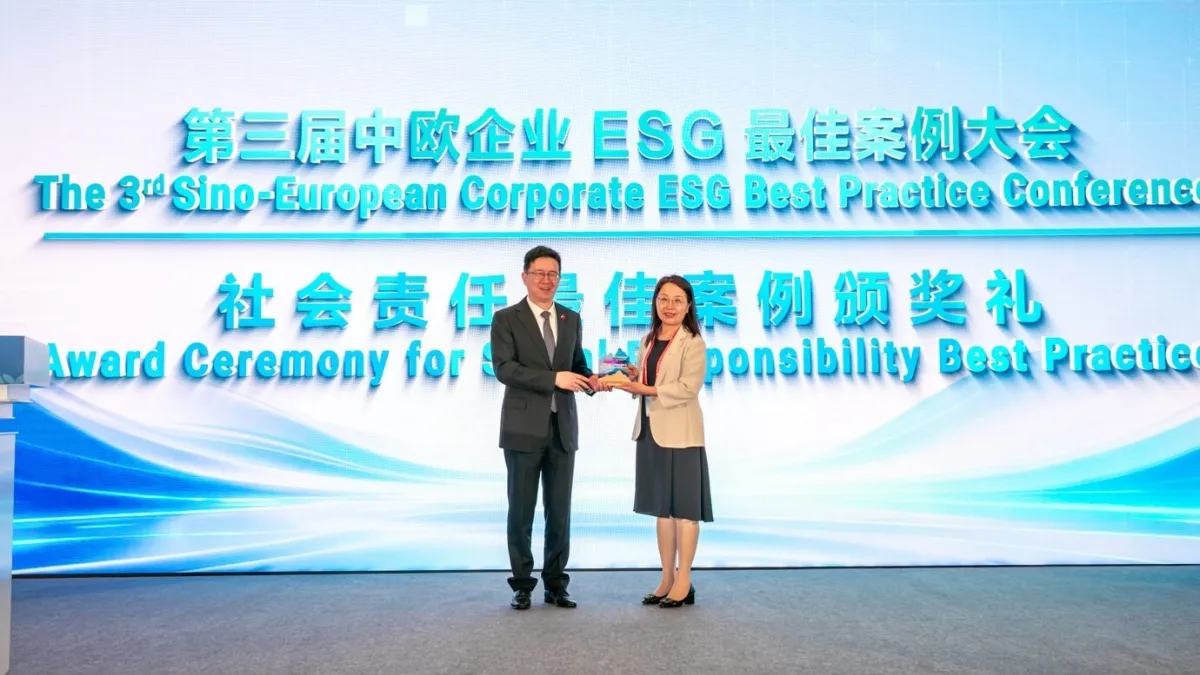 Sinopec Awarded "Social Responsibility Best Practice" at the 3rd Sino-European Corporate ESG Best Practice Conference