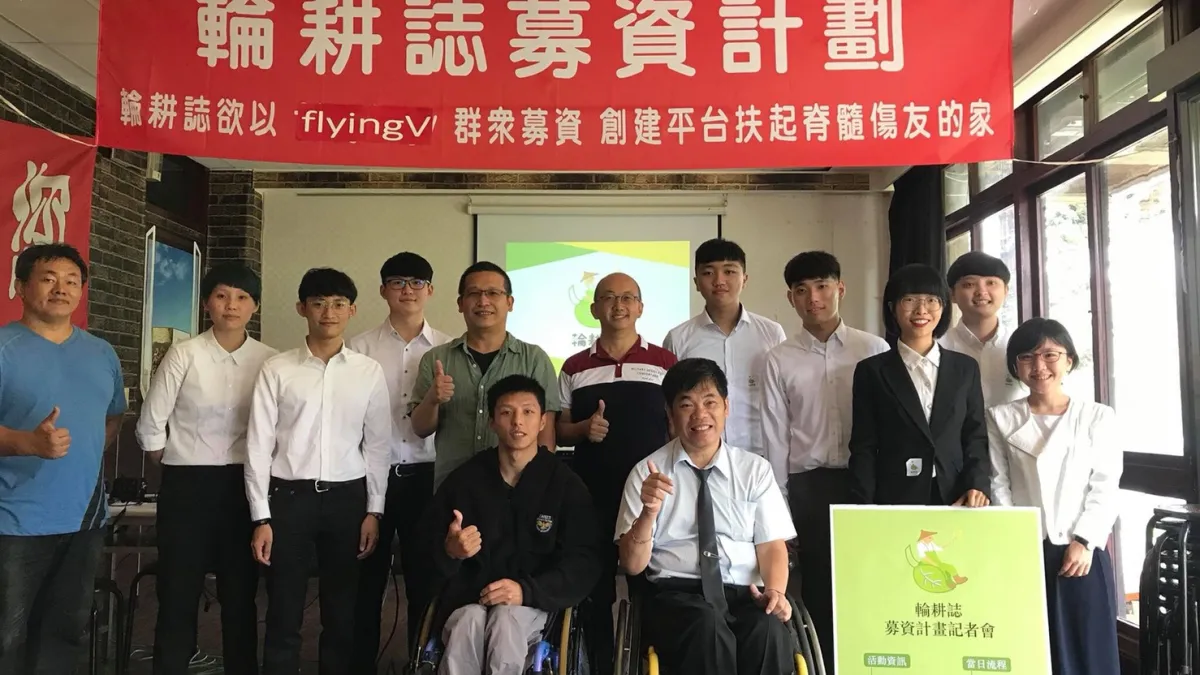 輪耕誌記者會照片