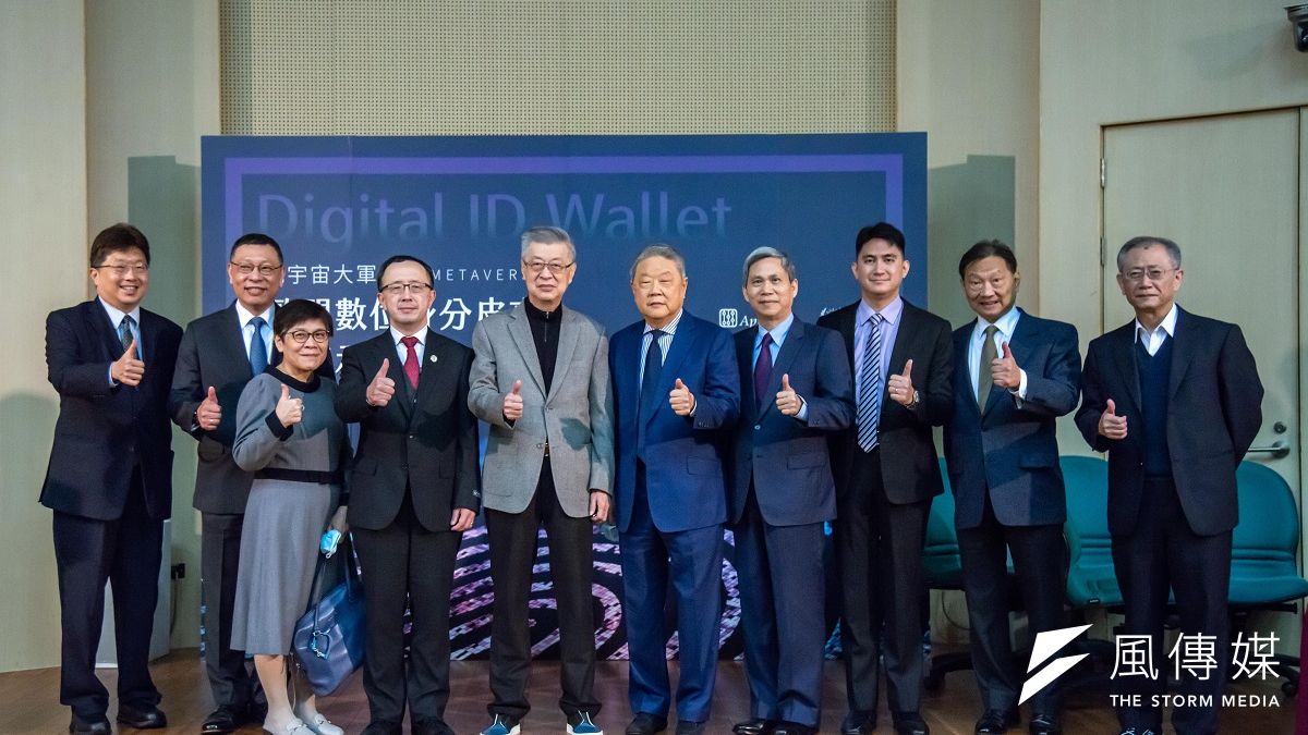 新世代金融基金會24日舉行「元宇宙大軍壓境 歐盟數位身分皮夾的啟示」研討會,新世代基金會董事長陳冲(左五)與學者專家合影。(圖/蔡孝如攝) 新世代金融基金會24日舉行「元宇宙大軍壓境 歐盟數位身分皮夾的啟示」研討會,新世代基金會董事長陳冲(左五)與學者專家合影。(圖/蔡孝如攝)