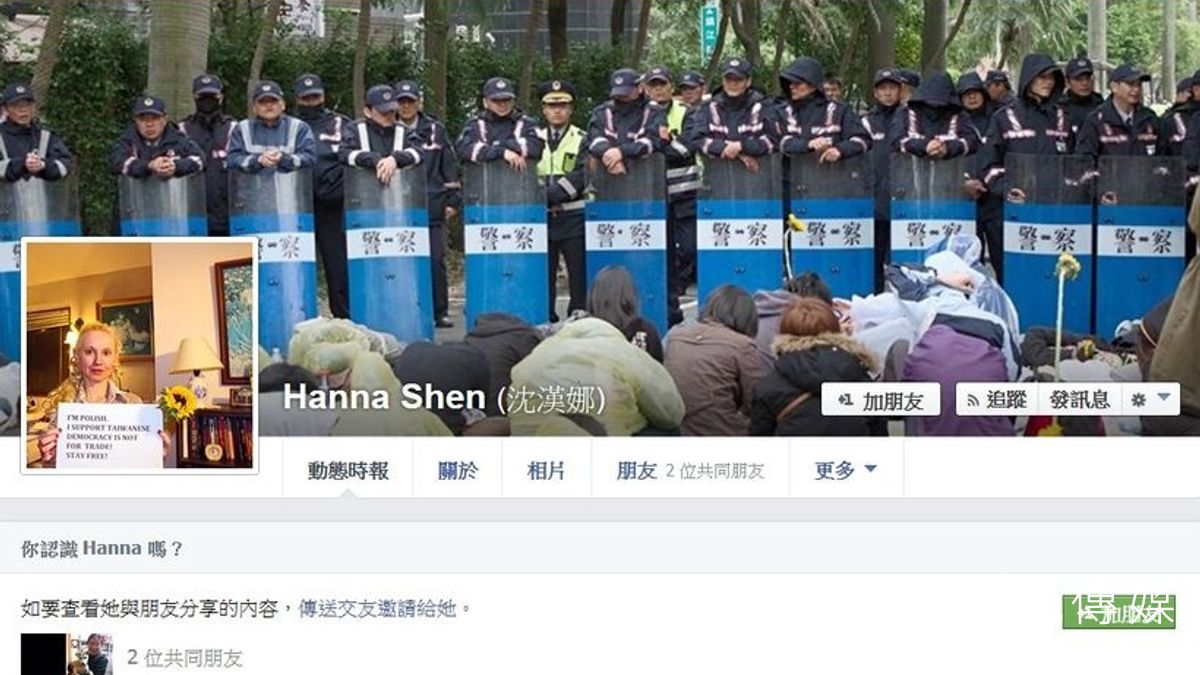 台灣駐波蘭代表處要求撤下報導,波蘭女記者沈漢娜在臉書反嗆。(取自網路) 台灣駐波蘭代表處要求撤下報導,波蘭女記者沈漢娜在臉書反嗆。(取自網路)