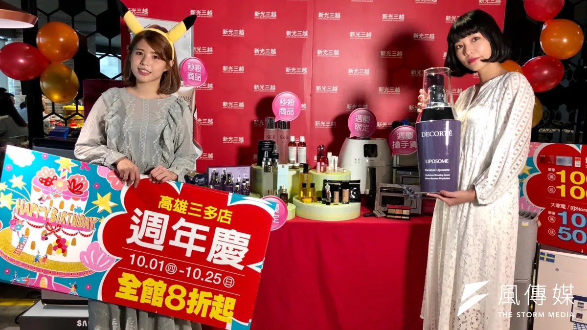 新光三越高雄三多店滿仟送佰高規格禮遇;APP免排隊最安全,不出國買遍全世界。(圖/徐炳文攝)