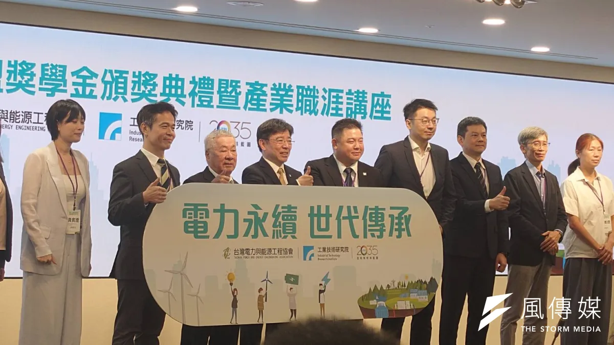 強化我國電力人才培育,工研院找企業共同頒發獎學金,希望留住專業人才。(馮建棨攝)