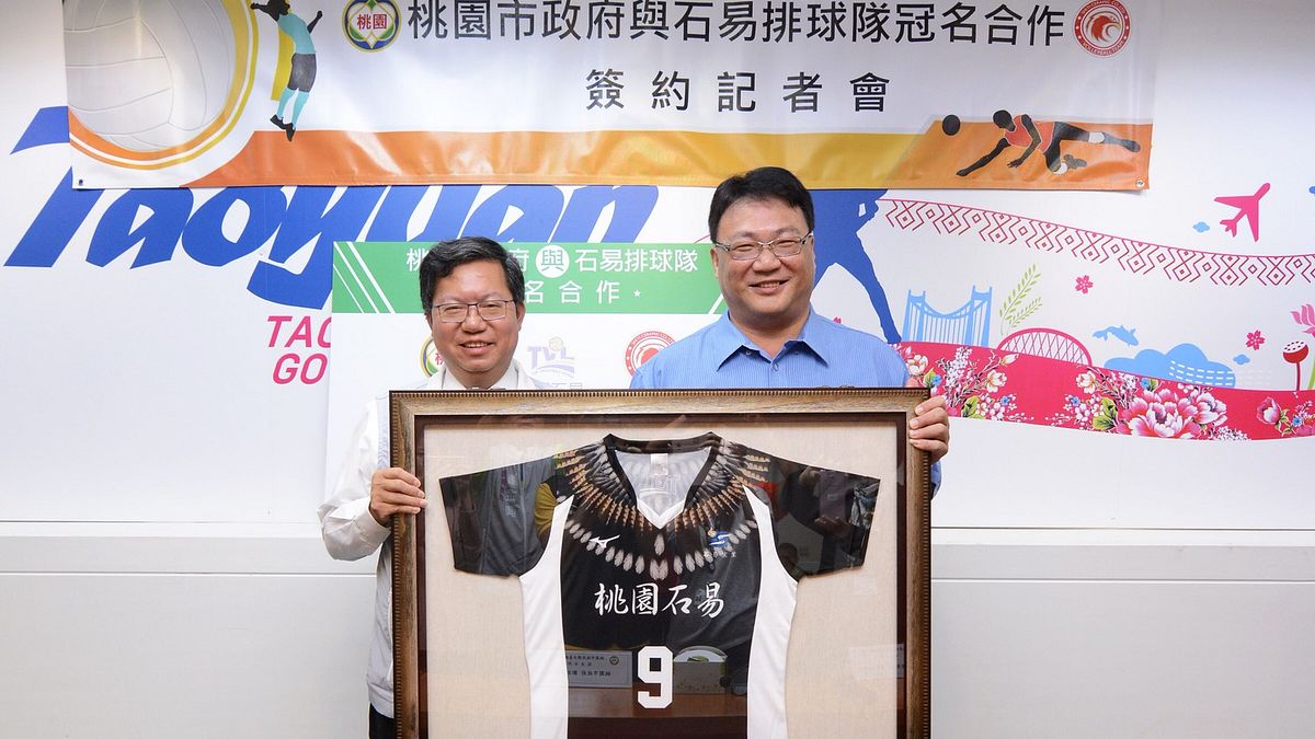 石易排球隊冠名桃園,由石易窯業董事長邱俊旭與桃園市長鄭文燦共同簽約。(圖/桃園市政府提供) 石易排球隊冠名桃園,由石易窯業董事長邱俊旭與桃園市長鄭文燦共同簽約。(圖/桃園市政府提供)