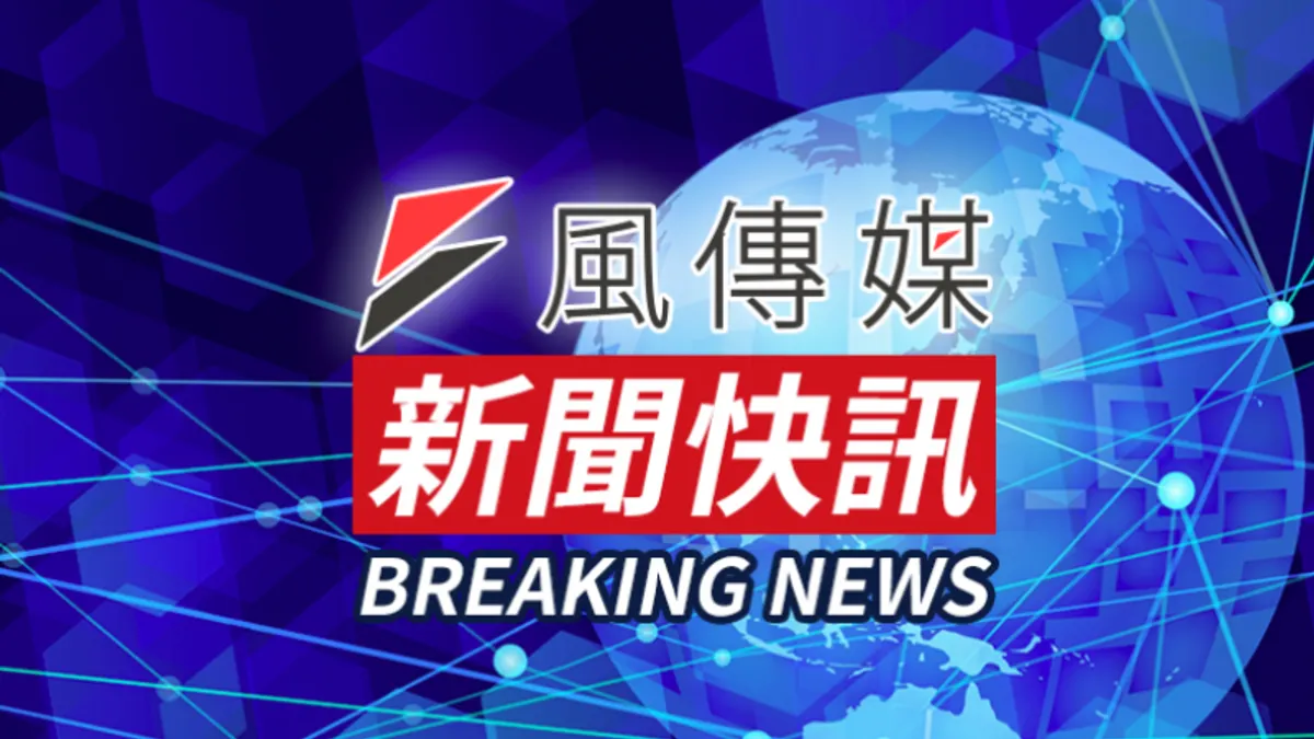 台湾で今朝、有感地震が発生。(画像/風傳媒作成) 台湾で今朝、有感地震が発生。(画像/風傳媒作成)