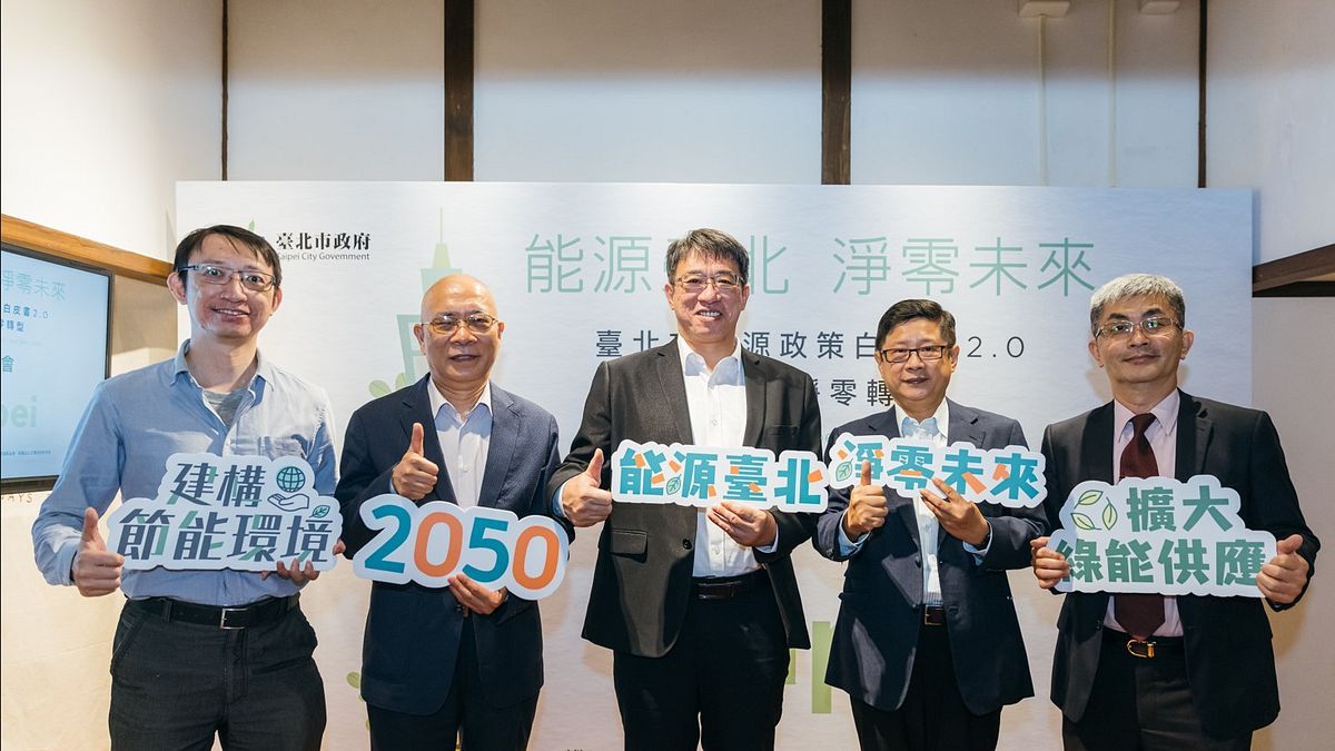 臺北市政府發布《臺北市能源政策白皮書2.0》,積極響應全球氣候倡議。(圖/臺北市政府產業發展局提供) 臺北市政府發布《臺北市能源政策白皮書2.0》,積極響應全球氣候倡議。(圖/臺北市政府產業發展局提供)