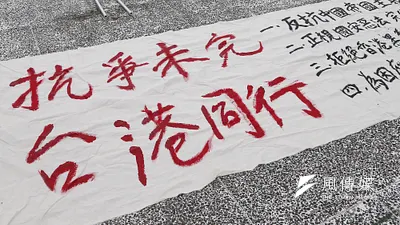 20200613-台灣青年民主協會、香港邊城青年等團體13日召開「抗爭未完,台港同行」反送中一週年晚會行前記者會。(顏麟宇攝)