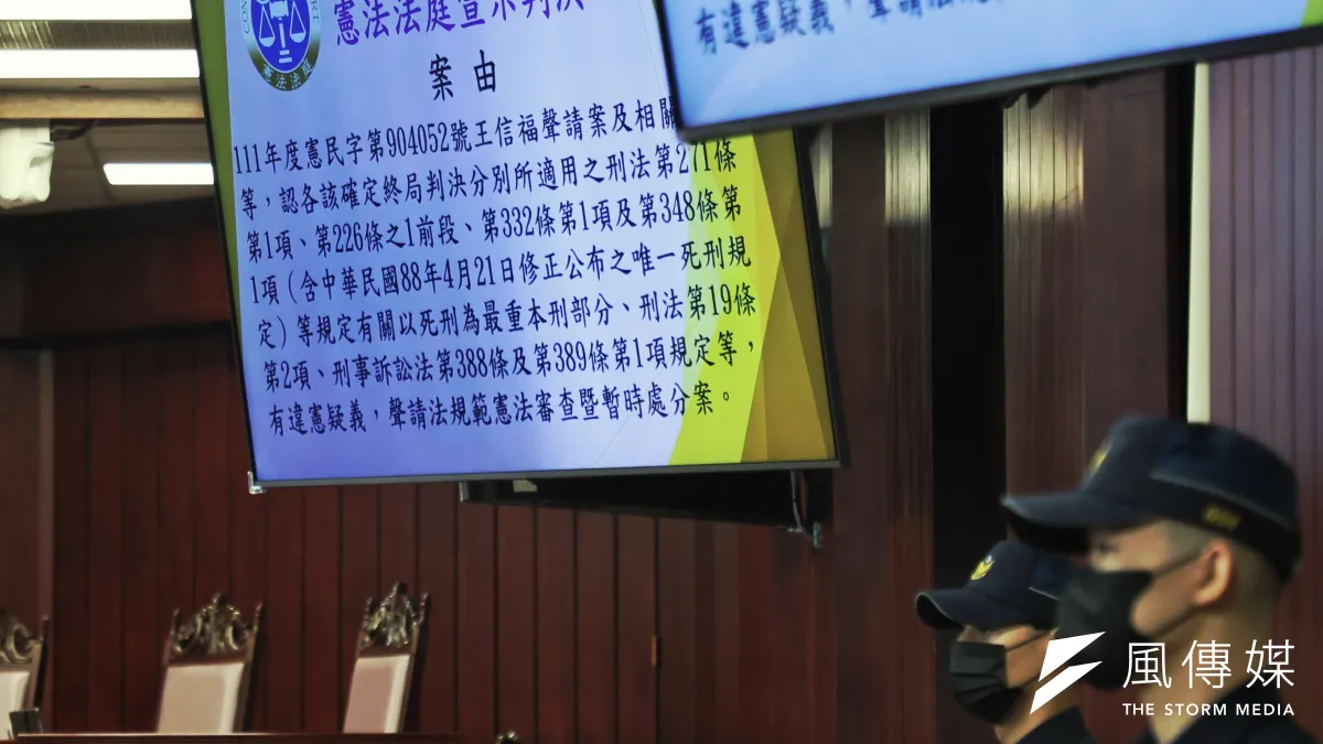 司法院憲法法庭就死刑釋憲案宣判「部份合憲」。(柯承惠攝)