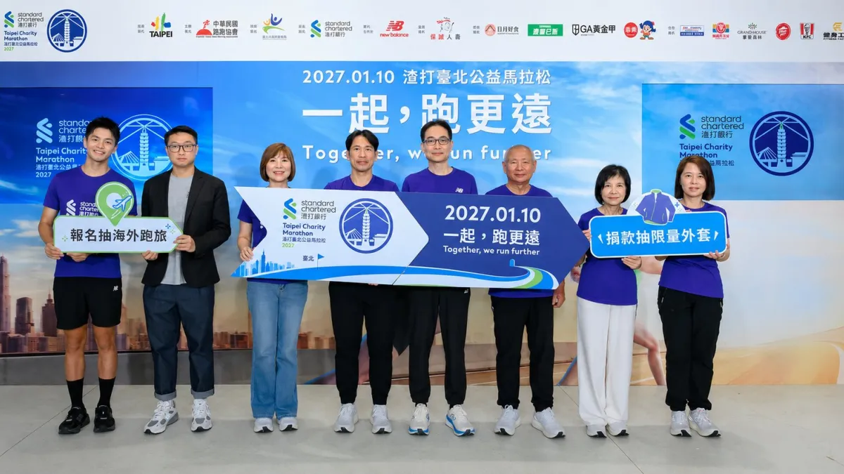 圖片左起為臺灣極限鐵人三冠王吳承泰、台灣紐巴倫股份有限公司運動行銷主任徐嘉徽、保誠人壽保險股份有限公司總經理王慰慈、臺北市政府體育局副局長湯皓宇、渣打銀行總經理游天立、中華民國路跑協會理事長郭國雄、社團法人台北市視障者家長協會總幹事王晴紋、財團法人勵馨社會福利事業基金會副執行長王淑芬