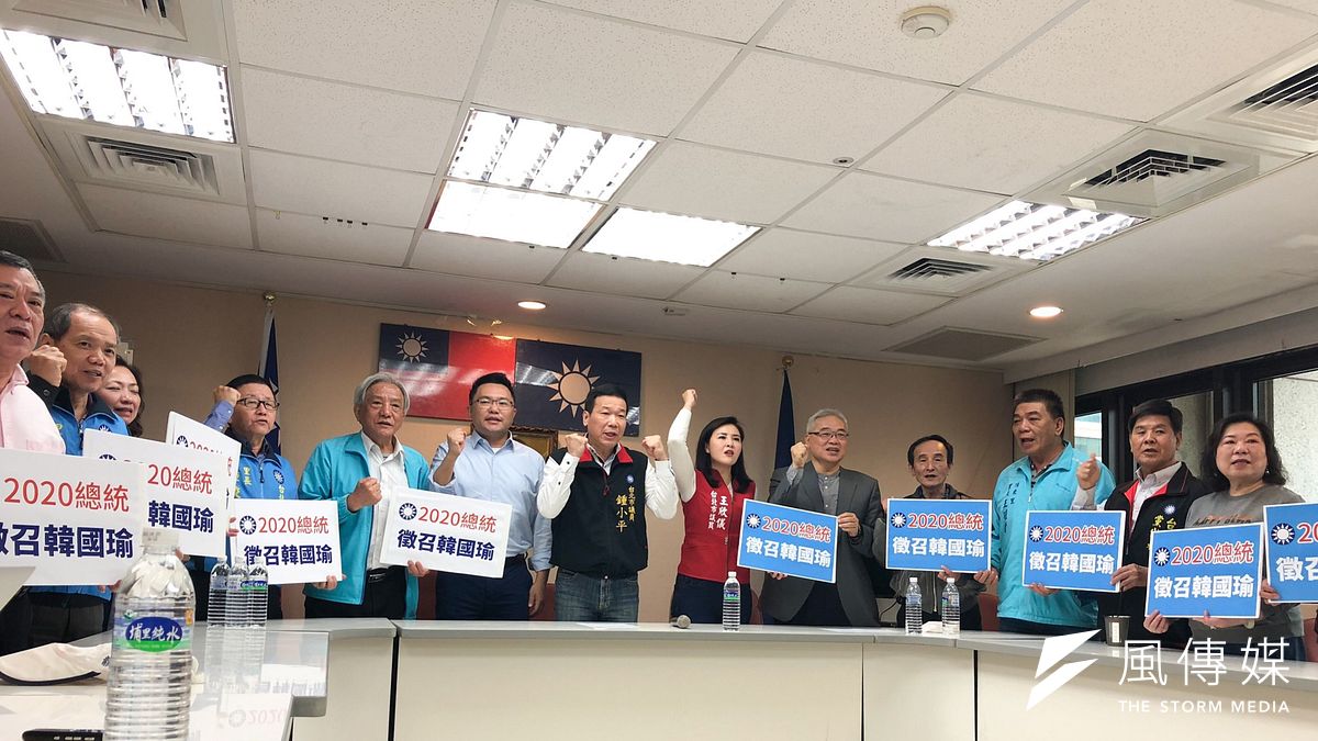 國民黨台北市議員鍾小平(中)、王欣儀與張斯綱27日召開記者會,宣布將串聯全台22縣市黨代表,目標超過半數進行連署,並呼籲黨主席吳敦義在連署過半後,召開臨時全國黨代表大會,徵召韓國瑜參選2020總統。(方炳超攝) 國民黨台北市議員鍾小平(中)、王欣儀與張斯綱27日召開記者會,宣布將串聯全台22縣市黨代表,目標超過半數進行連署,並呼籲黨主席吳敦義在連署過半後,召開臨時全國黨代表大會,徵召韓國瑜參選2020總統。(方炳超攝)