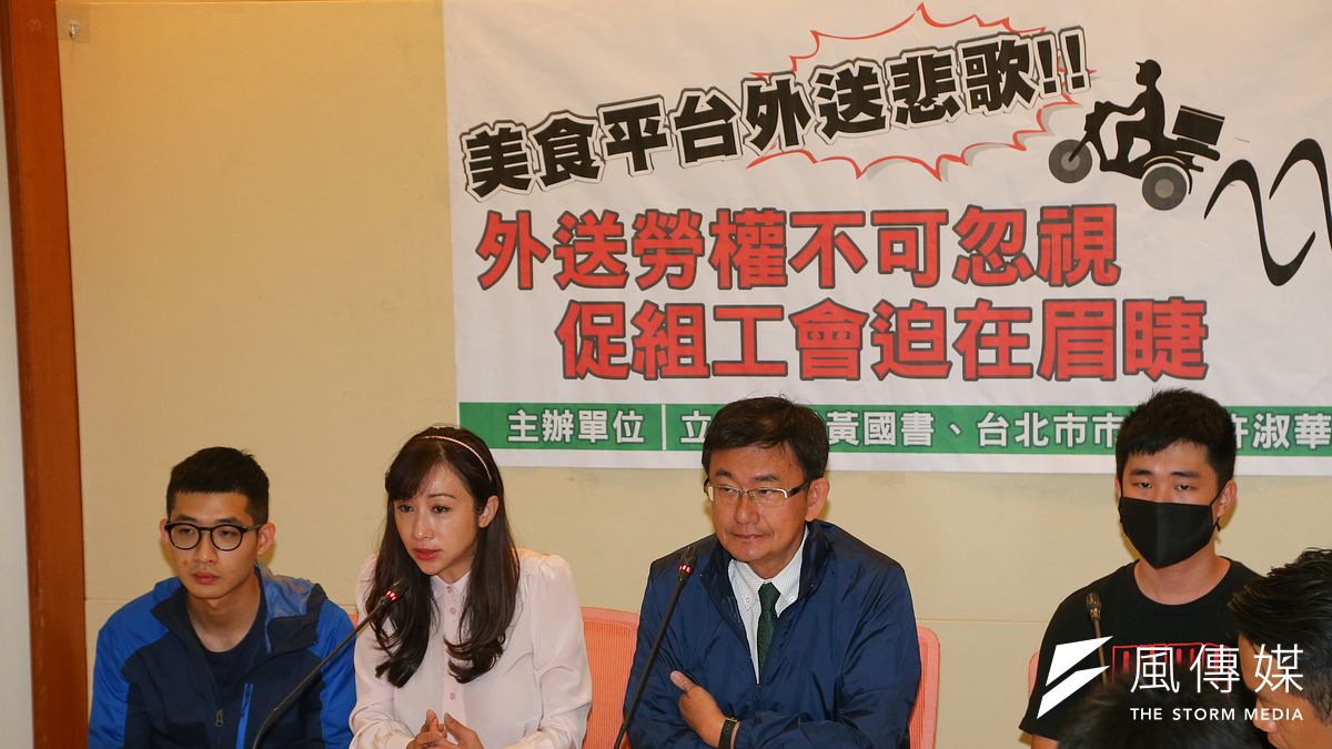 民進黨立委黃國書(右二)、民進黨台北市議員許淑華(左二)15日召開「美食平台外送悲歌!外送勞權不可忽視,促組工會迫在眉睫」記者會。(顏麟宇攝) 民進黨立委黃國書(右二)、民進黨台北市議員許淑華(左二)15日召開「美食平台外送悲歌!外送勞權不可忽視,促組工會迫在眉睫」記者會。(顏麟宇攝)