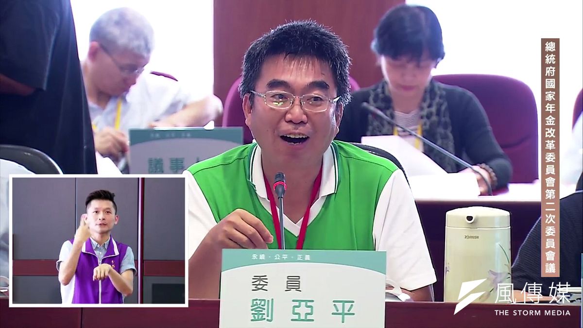 年金改革委員會,全國教育產業總工會代表劉亞平辛辣發言。(擷取自年金改革委員會直播) 年金改革委員會,全國教育產業總工會代表劉亞平辛辣發言。(擷取自年金改革委員會直播)