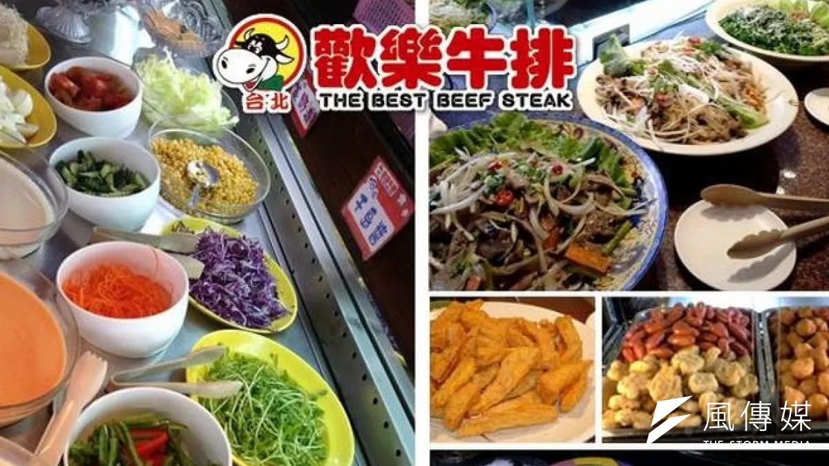 健康雜誌調查發現,連鎖餐廳的兒童餐熱量有超高問題,歡樂牛排也上榜。(取自歡樂牛排臉書)