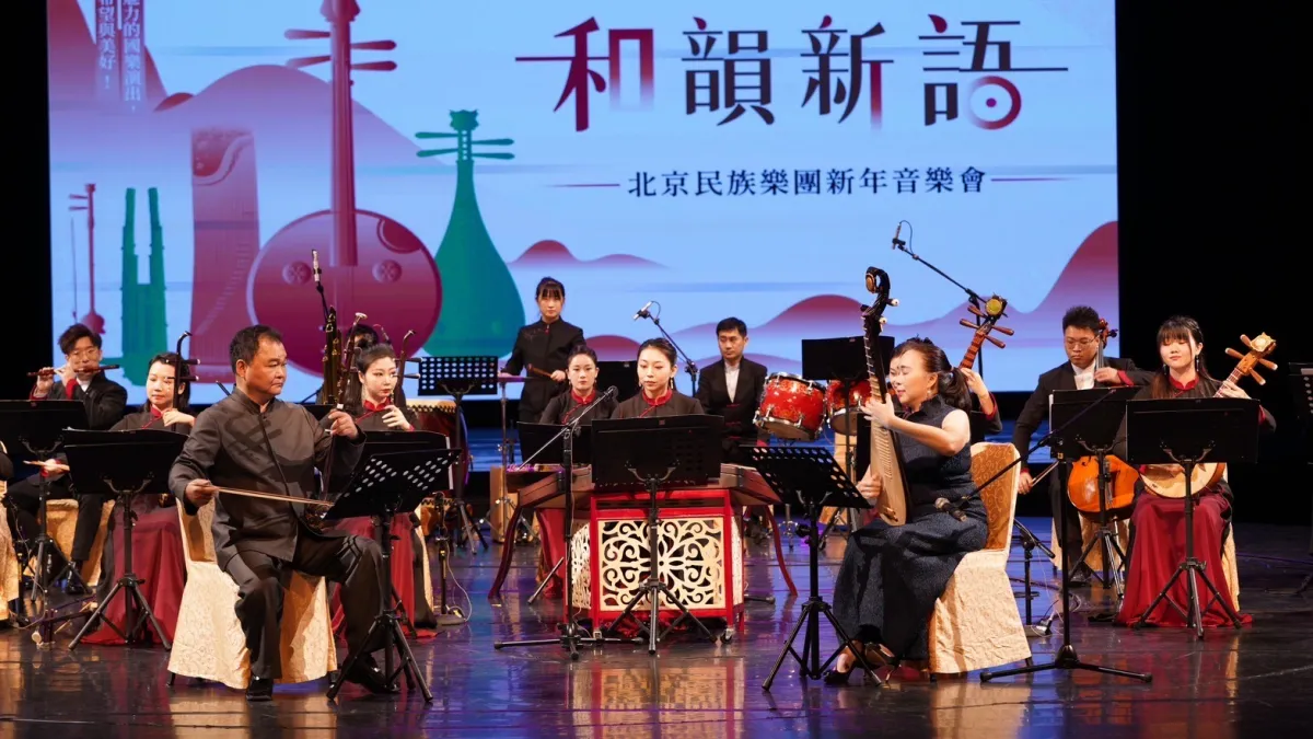 北京民族樂團首度來臺 新春樂章驚艷高雄佛光山。(圖/主辦單位提供)