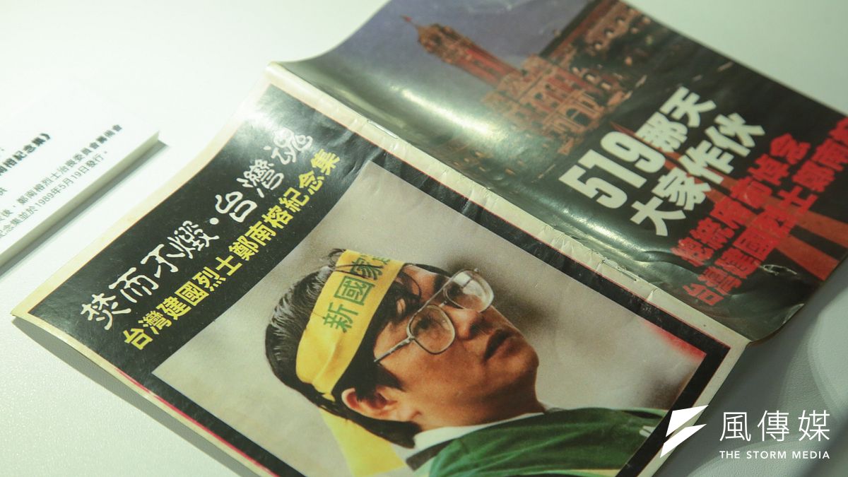 鄭南榕為台灣的民主言論自由而奮鬥。(顏麟宇攝) 鄭南榕為台灣的民主言論自由而奮鬥。(顏麟宇攝)