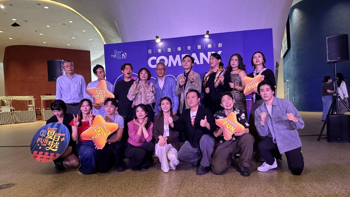 音樂劇大師摯友親自操刀 臺、日、韓、港聯合組 《COMPANY》
