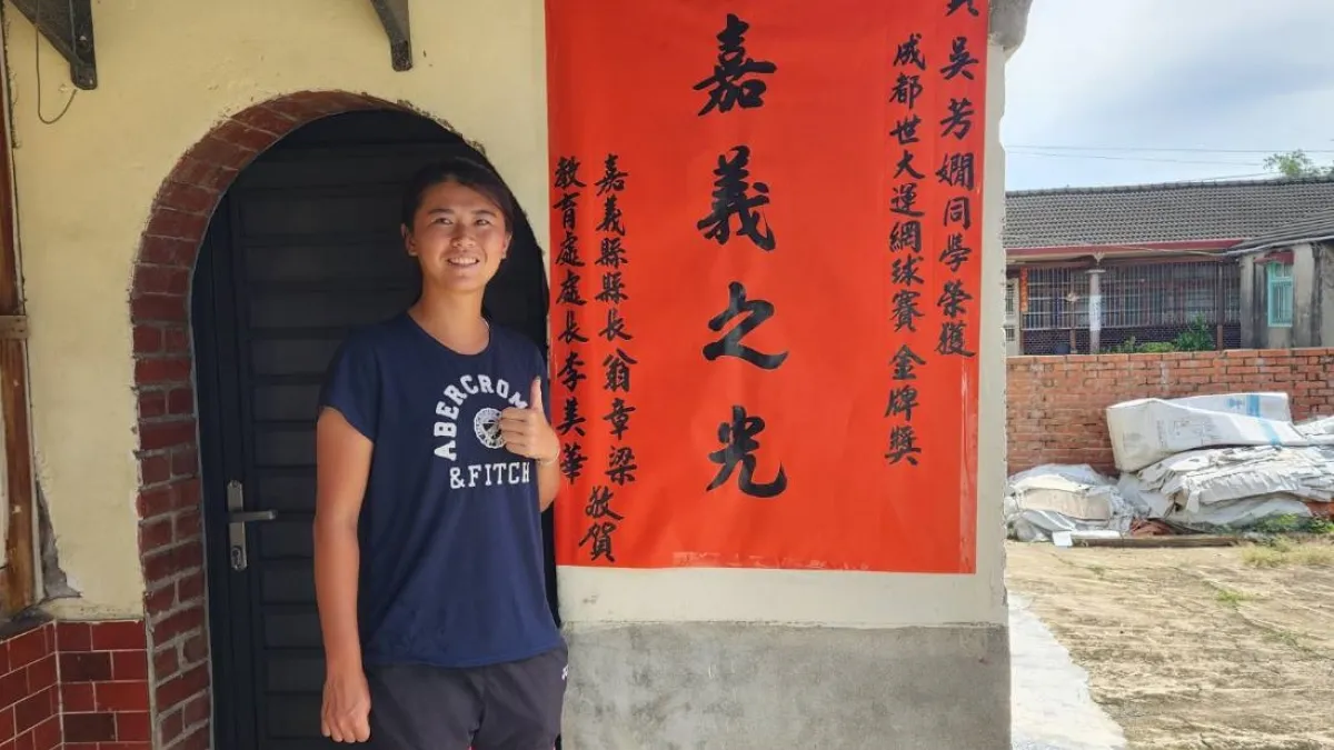 嘉義縣出身的網球選手吳芳嫺,在2023年成都世界大學運動會中奪下女雙、混雙、女團3金。(圖/嘉義縣政府教育處提供)