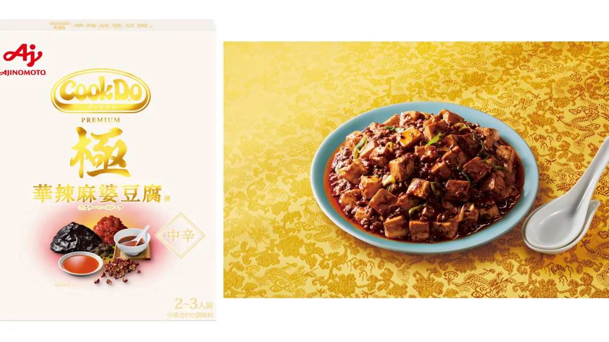 味の素は物価高に伴う食の二極化とプレミアム需要を受け、独自の香辣油と3種の中華調味料で高級店の香りとコクを再現したCook Do極華辣麻婆豆腐用を8月22日に全国で新発売する。(写真/味の素株式会社提供)