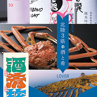 JR東日本は「北陸3県の酒と肴LOVER」POP UP SHOPを開催し、エキュート大宮では新店舗のオープンも発表した。(写真/JR東日本クロスステーション デベロップメントカンパニーPR事務局提供) JR東日本は「北陸3県の酒と肴LOVER」POP UP SHOPを開催し、エキュート大宮では新店舗のオープンも発表した。(写真/JR東日本クロスステーション デベロップメントカンパニーPR事務局提供)