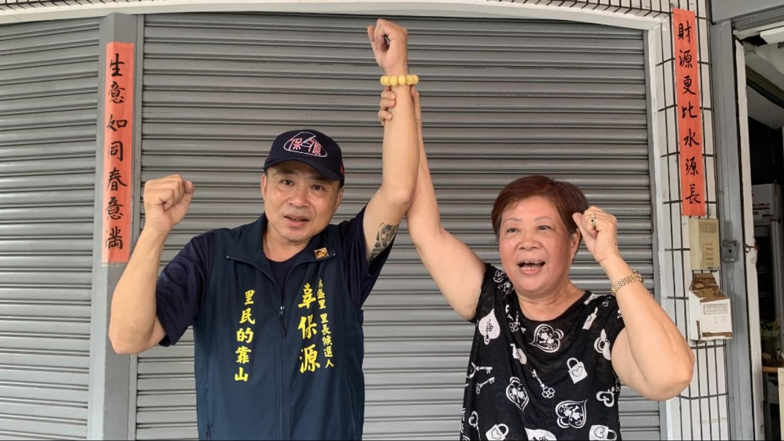 四年前惜敗今力挺!王緩相挺辜保源挑戰六連霸 11/14「未來4年鼎盛改變」說明會登場