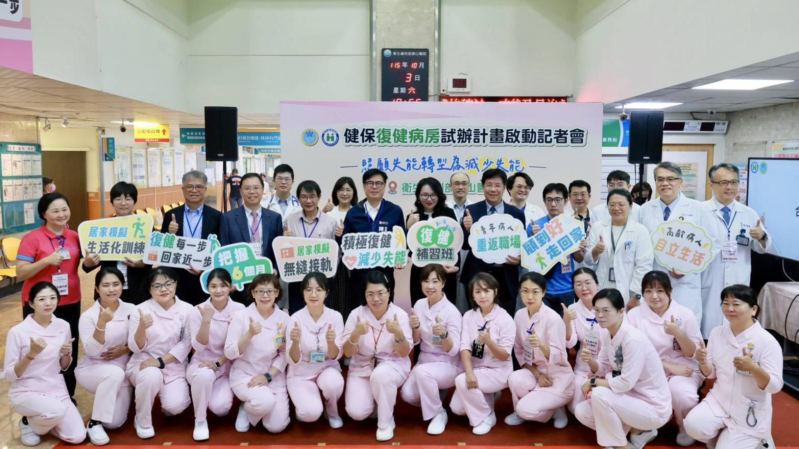 南部首間健保復健病房啟動 陳其邁:讓偏鄉病患在地復能、安心返家