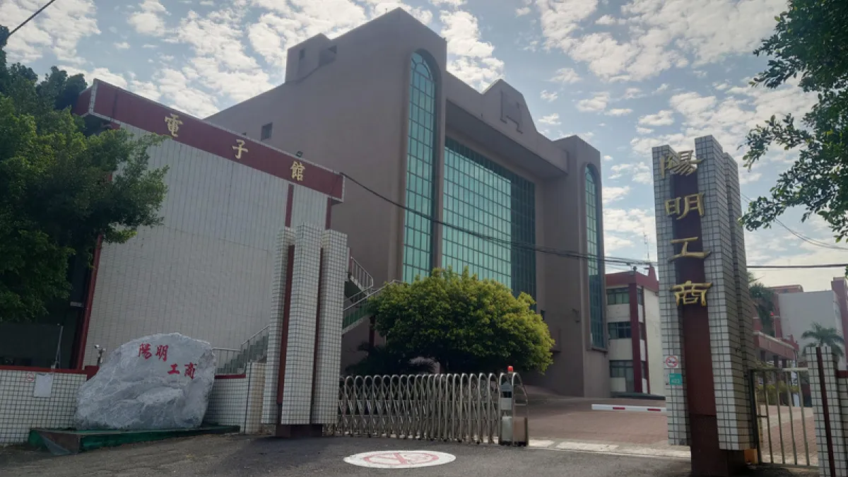 台南陽明工商擬115學年停招 ,清算後校產擬捐贈國立台南藝術大學。(中央社)