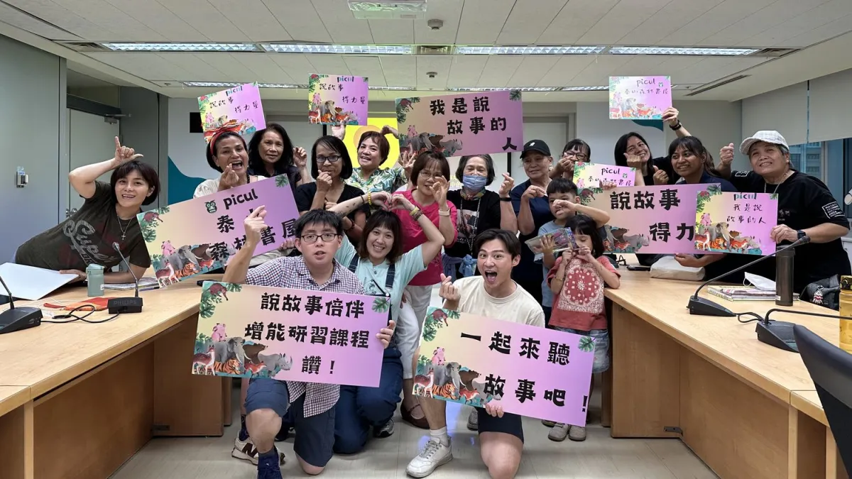 112年度「Picul泰山森林書屋說故事陪伴增能研習課程」於今(25)日圓滿落幕。(圖/新北市原民局提供)