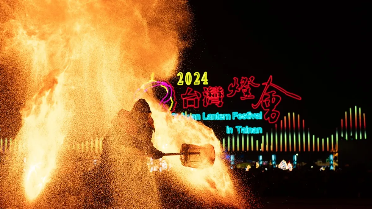第35屆「2024台灣燈會在臺南」10日晚間舉辦閉幕式。(圖/桃園市政府提供)
