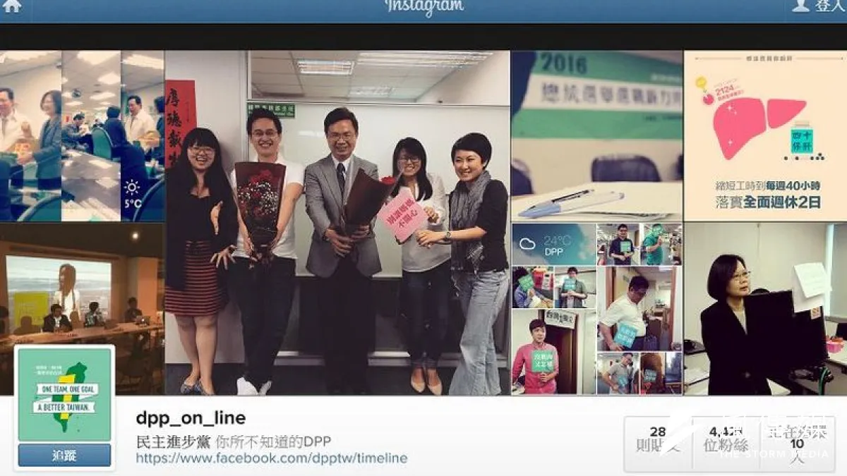民進黨有強烈企圖心,使用新的網路工具。(截取自instagram)