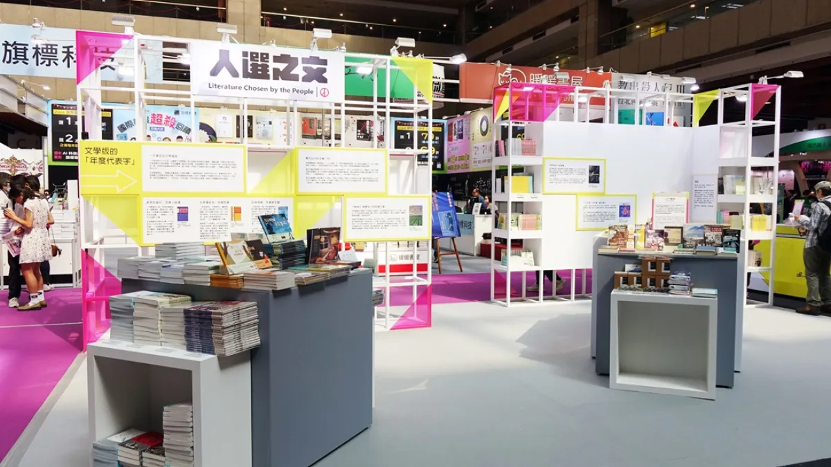 文化部所屬國立臺灣文學館策劃2024台北國際書展「文學書區」,邀集在國內文學獎、年度選集深耕許久的九歌、文訊、印刻文學、洪範、爾雅,共同呈現文學幕僚們打拚的成果及獨特價值。(圖/國立臺灣文學館提供)