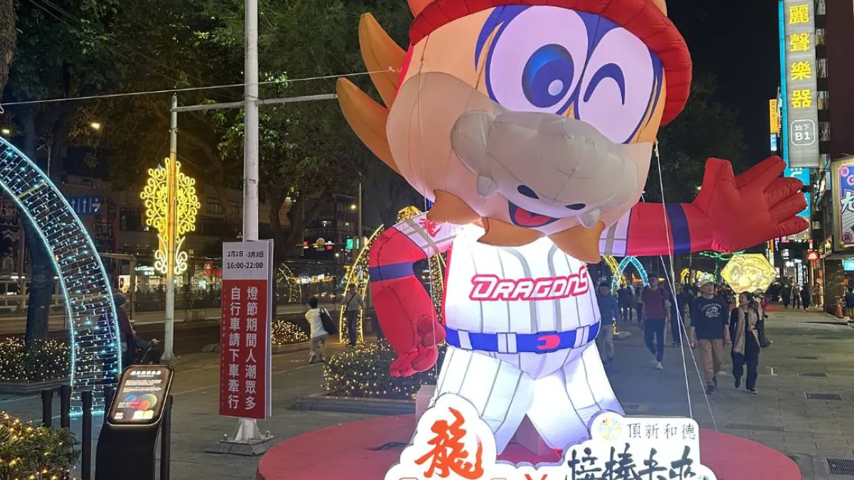 明(24)日元宵節,小龍女星岑與威弟下午5時,將驚喜現身2024台北燈節B7展區,圖為「威弟接棒未來」(圖片提供:頂新和德文教基金會)