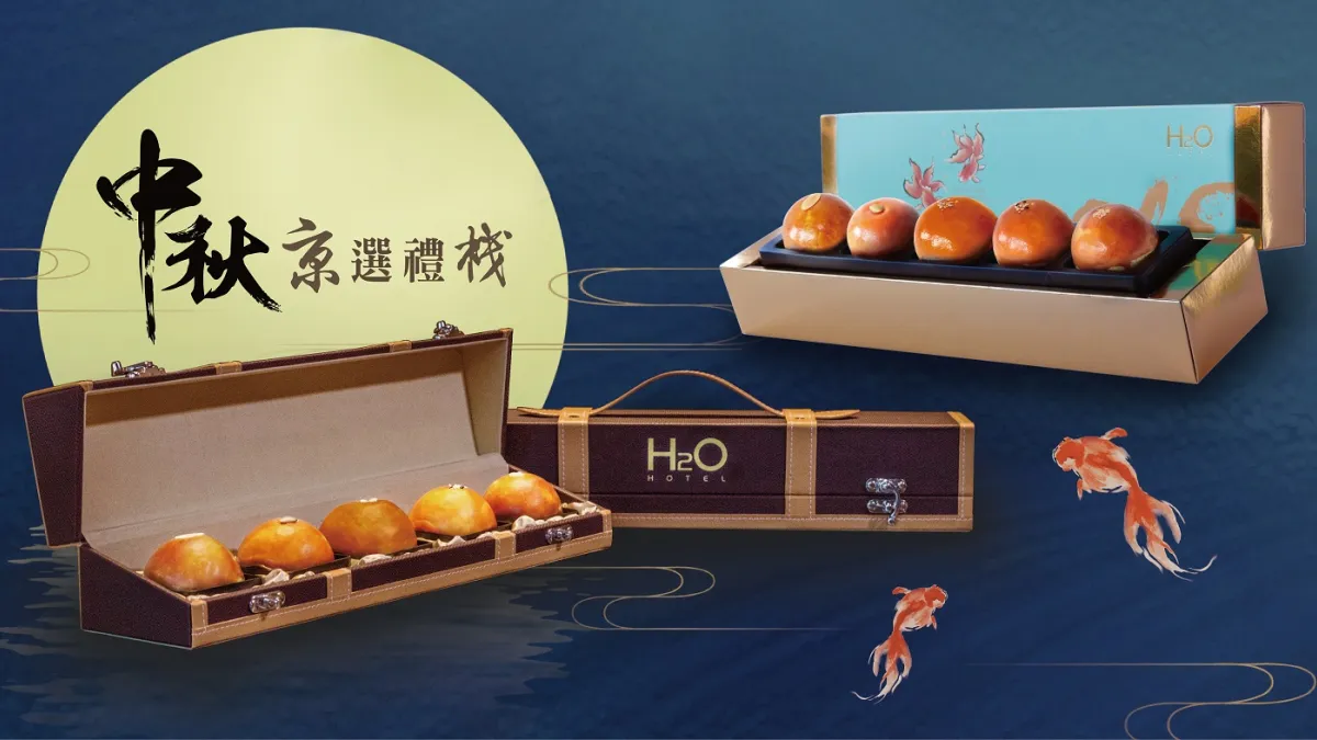 H2O Hotel水京棧國際酒店今年推出「魚戲月下」及「水月京棧」兩款禮盒,主打《夢梁錄》中「團圓美好」的寓意。(圖/水京棧國際酒店提供)