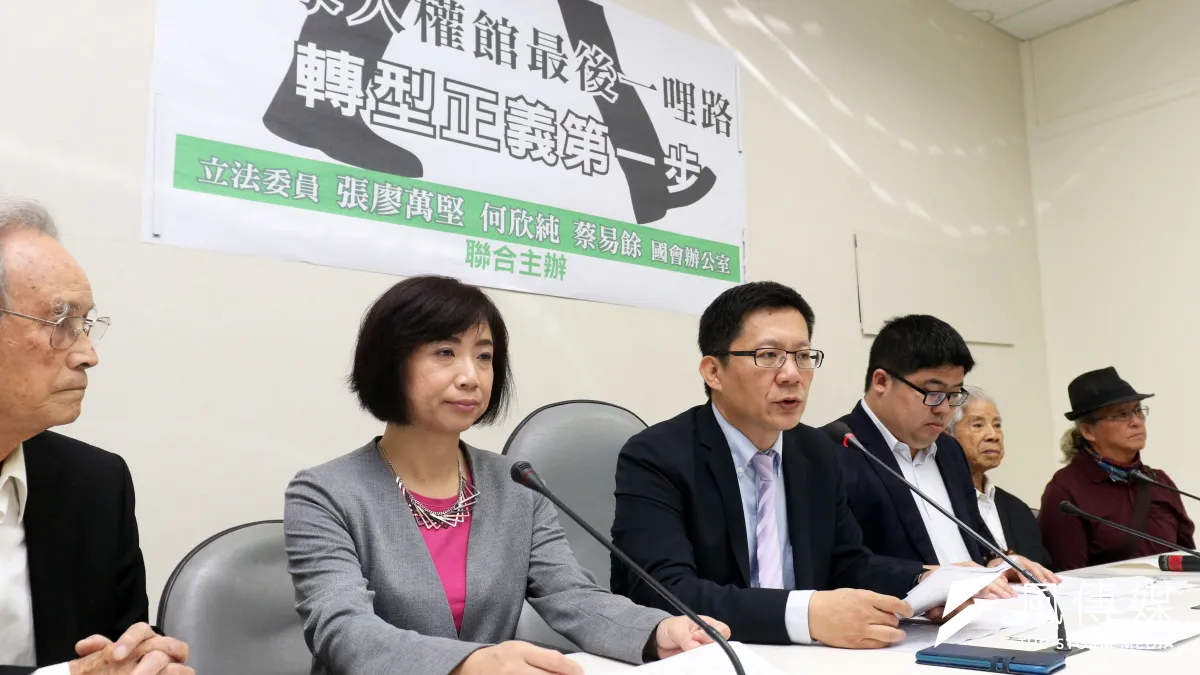 民進黨委員張廖萬堅、蔡易餘、何欣純上午召開「國家人權館最後一哩路,轉型正義第一步」記者會。(蘇仲泓攝)