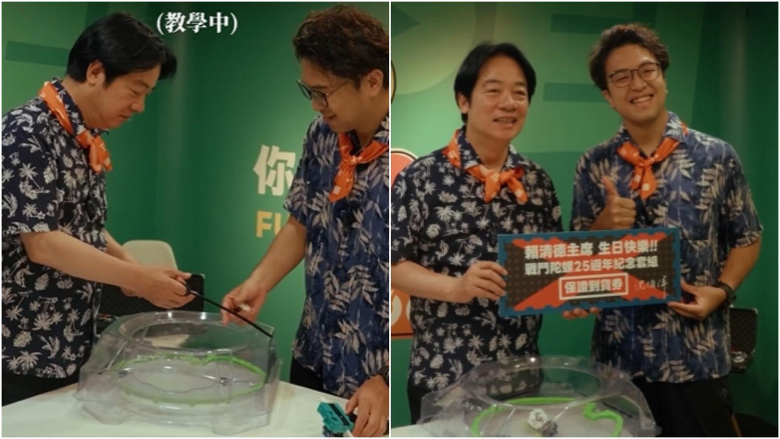 賴清德67歲生日!沈伯洋送上「戰鬥陀螺」 兩人對戰畫面曝光