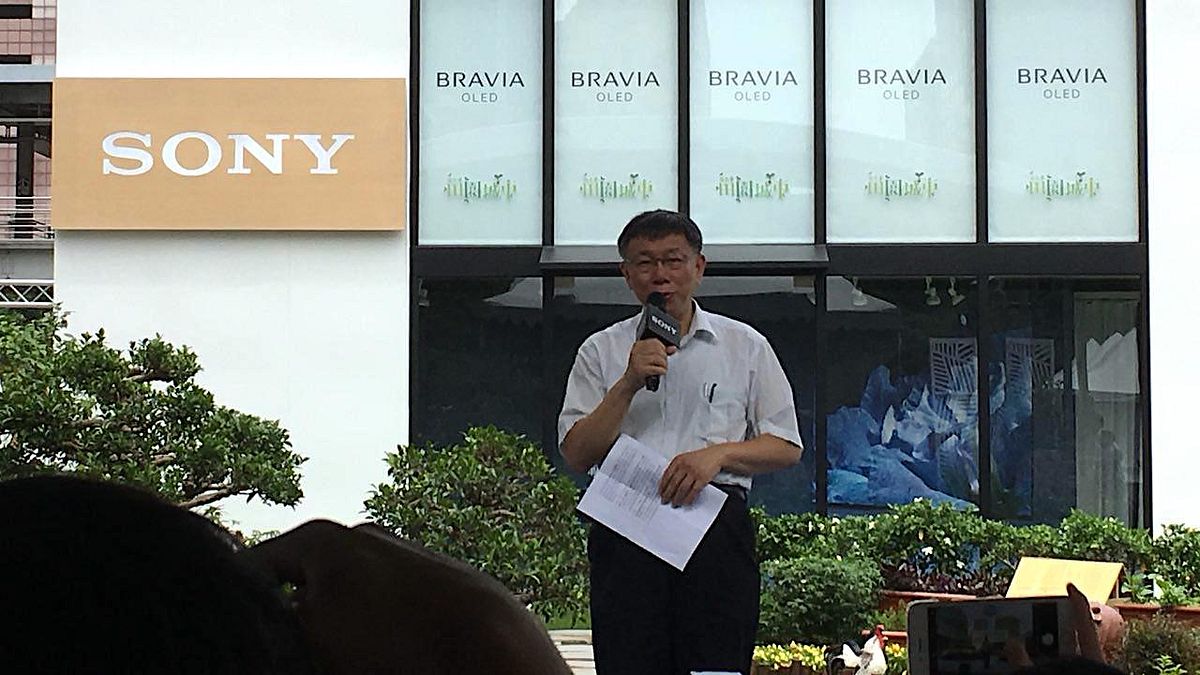 台北市市長柯文哲參與Sony BRAVIA House開幕典禮。(圖/風傳媒攝) 台北市市長柯文哲參與Sony BRAVIA House開幕典禮。(圖/風傳媒攝)