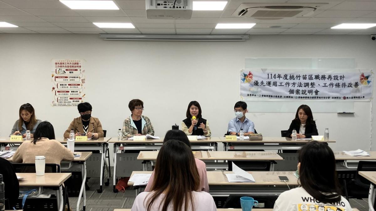 改善職場穩定就業!勞動部桃分署「職務再設計」最高每人年補助10萬,竹北實務說明會限時免費報名